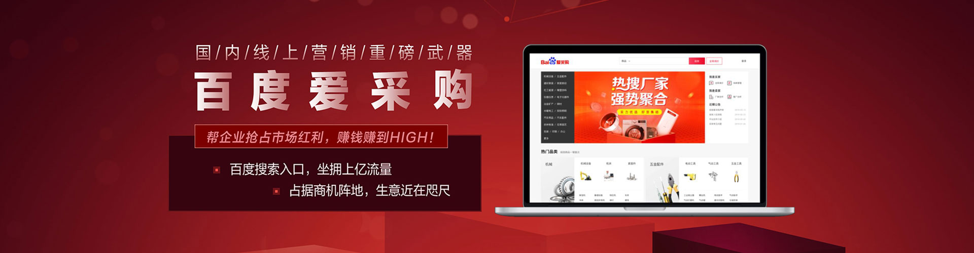东西湖推广竞价